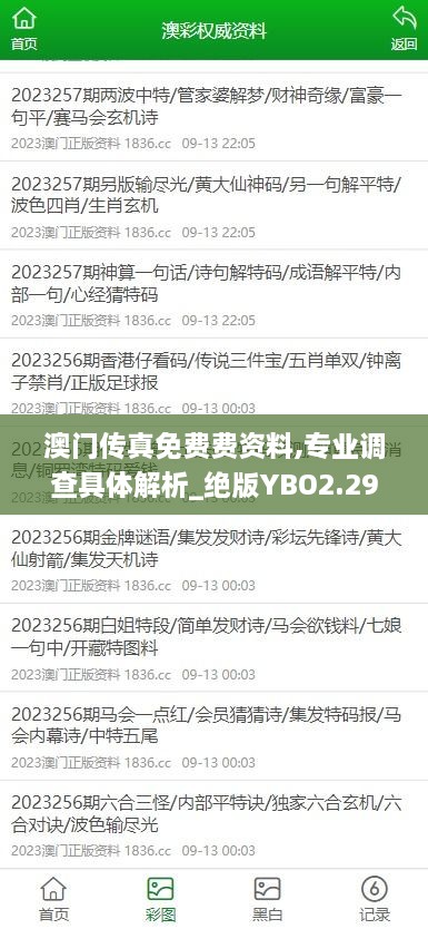 澳門傳真免費(fèi)費(fèi)資料,專業(yè)調(diào)查具體解析_絕版YBO2.29