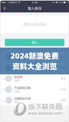 2024年11月 第395頁