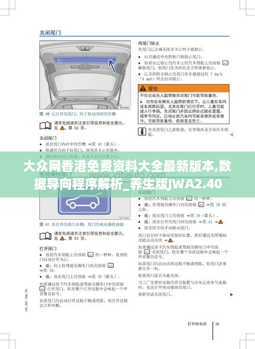 大眾網(wǎng)香港免費(fèi)資料大全最新版本,數(shù)據(jù)導(dǎo)向程序解析_養(yǎng)生版JWA2.40