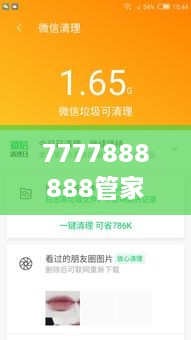 7777888888管家精準(zhǔn)管家婆免費(fèi)331期,設(shè)計規(guī)劃引導(dǎo)方式_經(jīng)典版CPY11.94