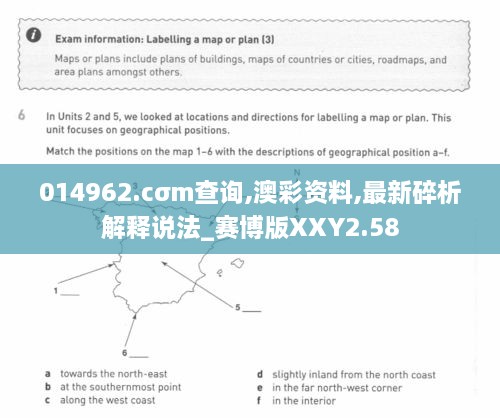 014962.cσm查詢,澳彩資料,最新碎析解釋說法_賽博版XXY2.58