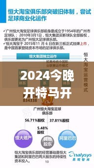 2024年11月 第359頁