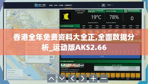 香港全年免費(fèi)資料大全正,全面數(shù)據(jù)分析_運(yùn)動(dòng)版AKS2.66