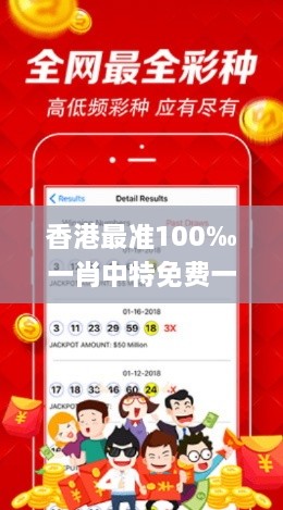 香港最準(zhǔn)100‰一肖中特免費(fèi)一,實(shí)證分析細(xì)明數(shù)據(jù)_閃電版LQB2.39