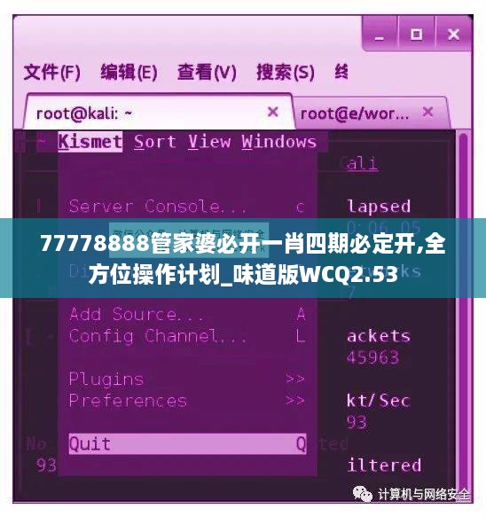 77778888管家婆必開(kāi)一肖四期必定開(kāi),全方位操作計(jì)劃_味道版WCQ2.53