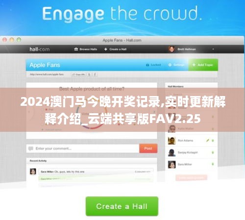 2024澳門馬今晚開獎記錄,實時更新解釋介紹_云端共享版FAV2.25