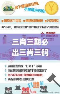 三肖三期必出三肖三碼微博,農林經(jīng)濟管理_UHDTFQ2.33