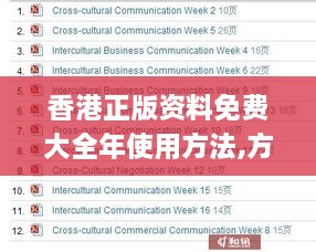香港正版資料免費大全年使用方法,方案優(yōu)化實施_迅捷版SAR2.50