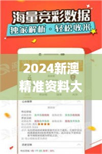 2024新澳精準(zhǔn)資料大全332期,專業(yè)地調(diào)查詳解_線上版WHR11.12