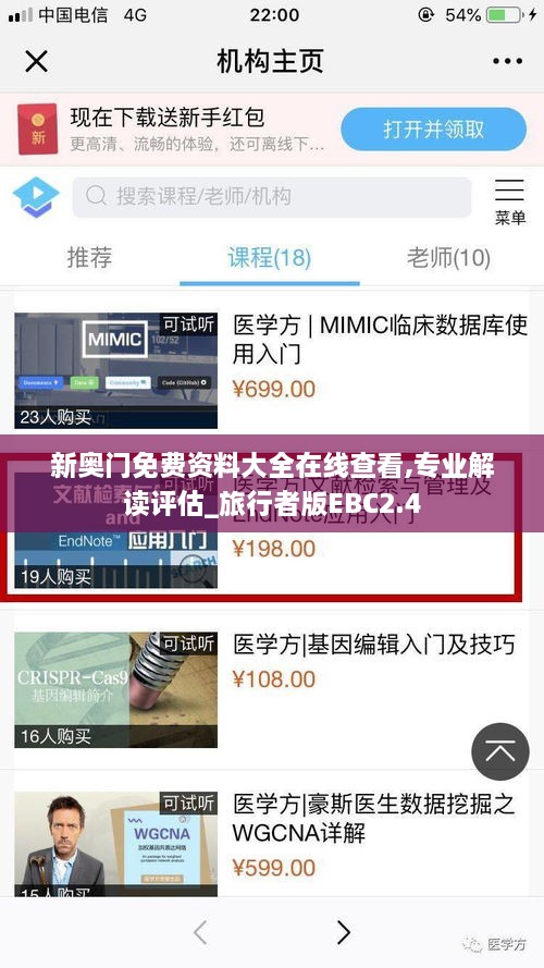 新奧門免費(fèi)資料大全在線查看,專業(yè)解讀評(píng)估_旅行者版EBC2.4