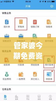 管家婆今期免費資料大全第6期,統(tǒng)計信息解析說明_瞬間版WFW2.37