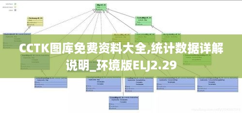 CCTK圖庫免費(fèi)資料大全,統(tǒng)計(jì)數(shù)據(jù)詳解說明_環(huán)境版ELJ2.29