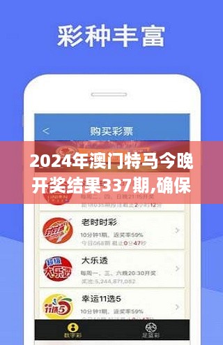 2024年澳門特馬今晚開獎(jiǎng)結(jié)果337期,確保問題說明_uShop75.600-4