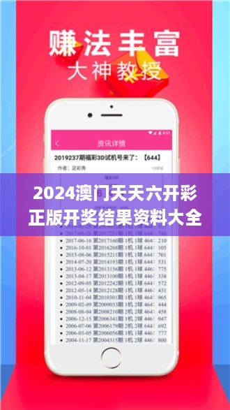 2024澳門天天六開彩正版開獎(jiǎng)結(jié)果資料大全,經(jīng)驗(yàn)解答解釋落實(shí)_DX版62.391-9