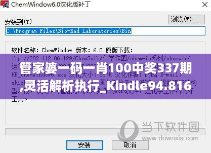 管家婆一碼一肖100中獎(jiǎng)337期,靈活解析執(zhí)行_Kindle94.816-8