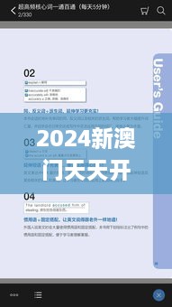 2024新澳門天天開獎免費資料,客戶反饋分析落實_YE版43.169-3