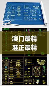 澳門最精準正最精準龍門客棧圖庫,系統(tǒng)化說明解析_Pixel185.845-8