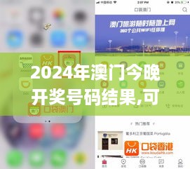 2024年澳門今晚開獎號碼結(jié)果,可靠設(shè)計策略解析_UHD款85.160-4