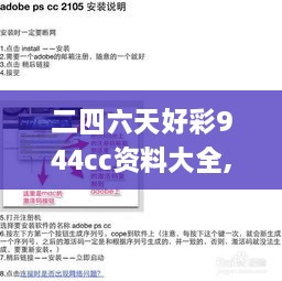 二四六天好彩944cc資料大全,連貫方法評估_蘋果款28.273-5
