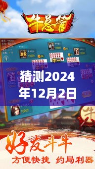 ?？偣苄缕?，時光之約下的溫馨下載日，預測2024年最新版下載