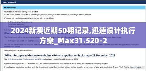 2024新澳近期50期記錄,迅速設(shè)計(jì)執(zhí)行方案_Max31.520-2