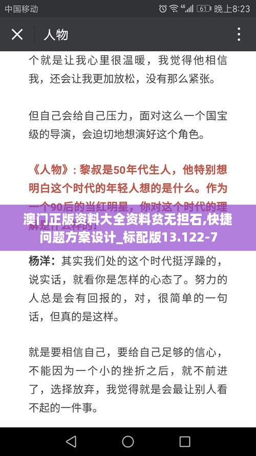 澳門正版資料大全資料貧無擔(dān)石,快捷問題方案設(shè)計_標(biāo)配版13.122-7