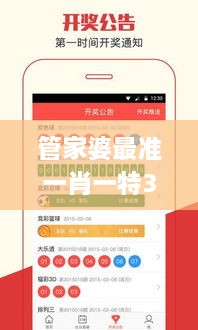 管家婆最準(zhǔn)一肖一特339期,快捷問題策略設(shè)計_Surface85.282-7