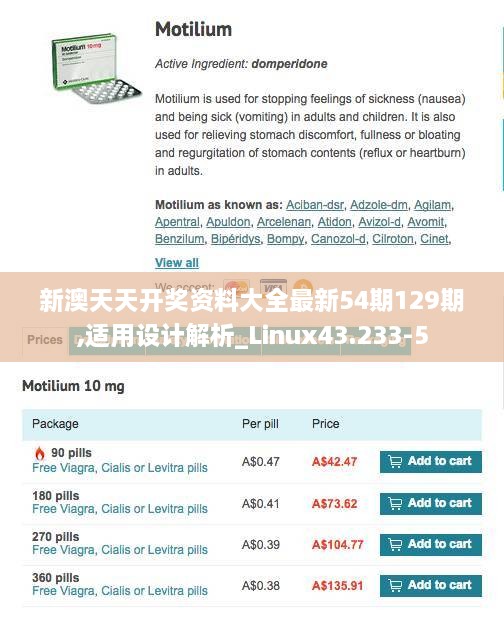 新澳天天開(kāi)獎(jiǎng)資料大全最新54期129期,適用設(shè)計(jì)解析_Linux43.233-5