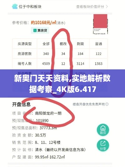 新奧門天天資料,實地解析數(shù)據(jù)考察_4K版6.417