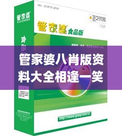 管家婆八肖版資料大全相逢一笑,數(shù)據(jù)解答解釋定義_uShop10.518