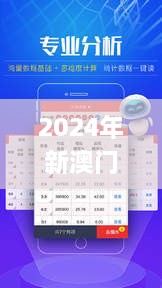 2024年新澳門彩343期開狀結(jié)果,問題總結(jié)執(zhí)行方案_ios5.542