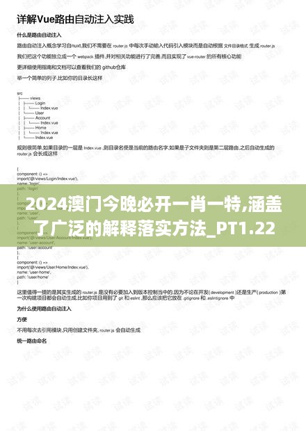 2024澳門今晚必開一肖一特,涵蓋了廣泛的解釋落實(shí)方法_PT1.221