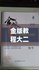 2025年1月2日 第9頁