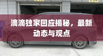 聚精會神