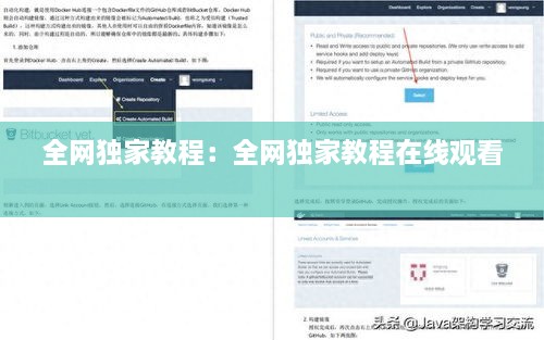 全網(wǎng)獨(dú)家教程：全網(wǎng)獨(dú)家教程在線觀看 