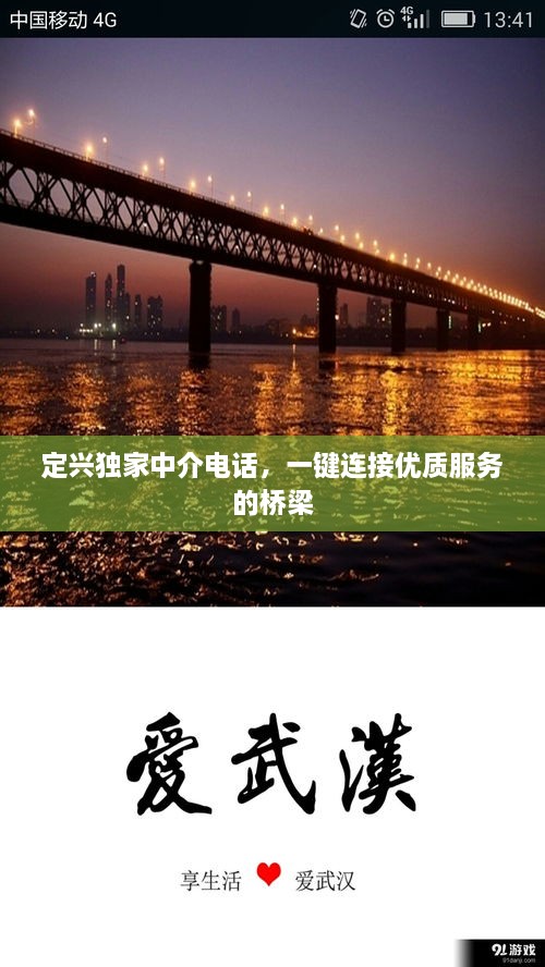 定興獨(dú)家中介電話，一鍵連接優(yōu)質(zhì)服務(wù)的橋梁