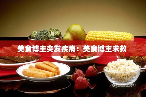 心慌意亂