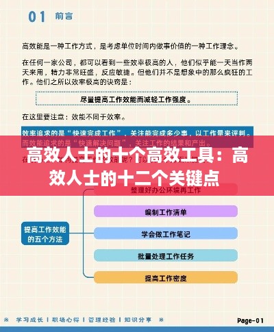 虛張聲勢(shì)
