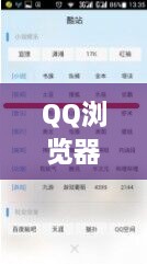 QQ瀏覽器上的百度一下消失之謎，原因探究