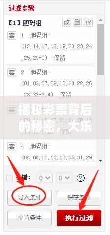 揭秘彩票背后的秘密，大樂透最新開機(jī)號(hào)查詢，今日幸運(yùn)號(hào)碼揭曉！
