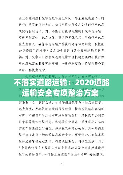 2025年1月28日 第16頁