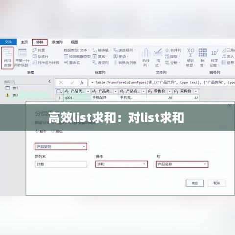 高效list求和：對(duì)list求和 