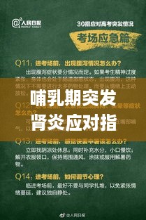 2025年1月29日 第15頁