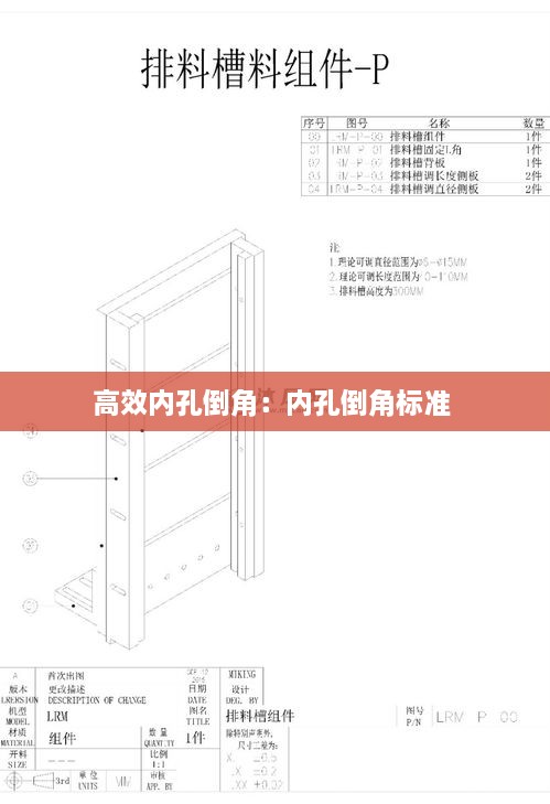高效內(nèi)孔倒角：內(nèi)孔倒角標準 