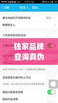 獨家品牌查詢真?zhèn)危浩放普凡樵?
