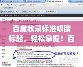 百度收錄標準吸睛標題，輕松掌握！百度QQ雙平臺接收文件全攻略