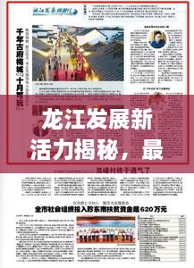 2025年3月25日 第4頁(yè)