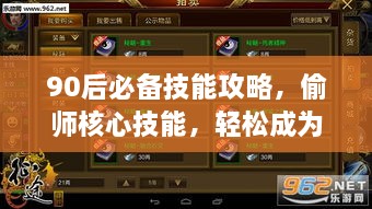 90后必備技能攻略，偷師核心技能，輕松成為行業(yè)佼佼者