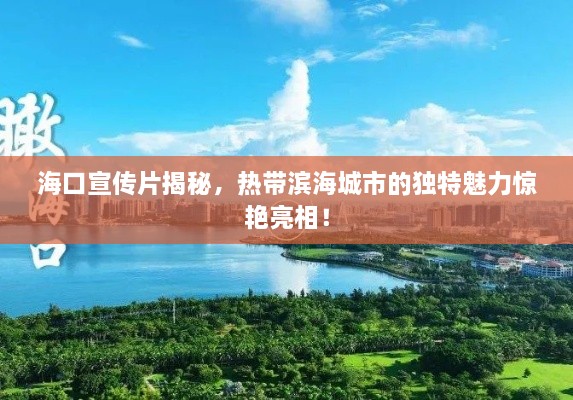 ?？谛麄髌颐兀瑹釒I海城市的獨特魅力驚艷亮相！