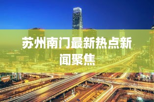 2025年4月7日 第2頁